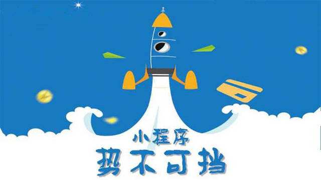 准格尔微信小程序开发如何助力传统零售商突破经营难题