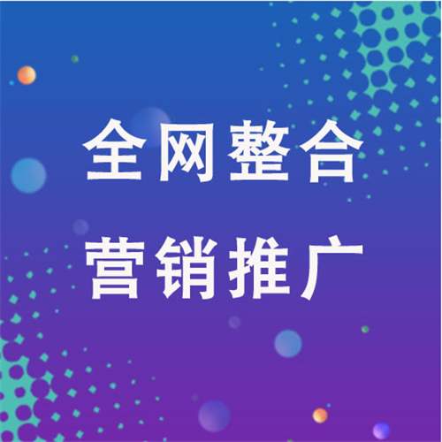 准格尔企业网络推广老是没有客户的原因是什么呢