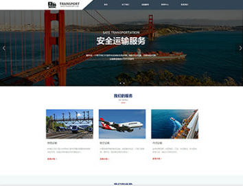 准格尔物流运输