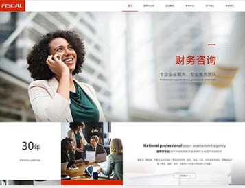 准格尔金融财务