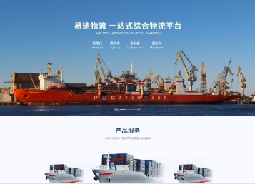 准格尔易途物流